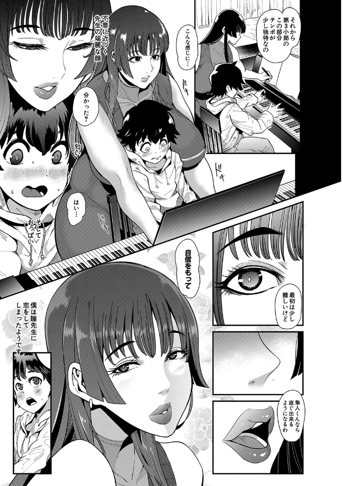 ママ達の教育的オチ○ポ指導【1話試し読み付き】  おとちち MUJIN編集部 サンプル画像