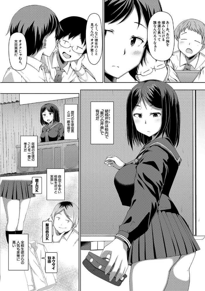生徒会長の尻穴調教日記  はぶらえる MUJIN編集部 サンプル画像