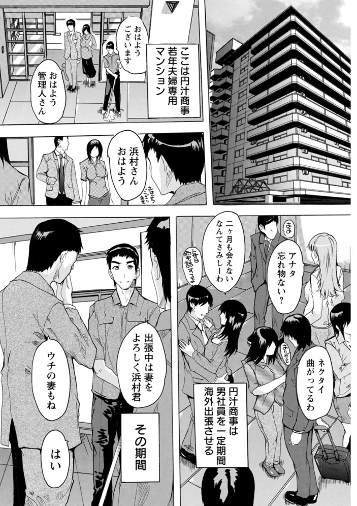 メス妻管理人 奈塚Q弥 サンプル画像