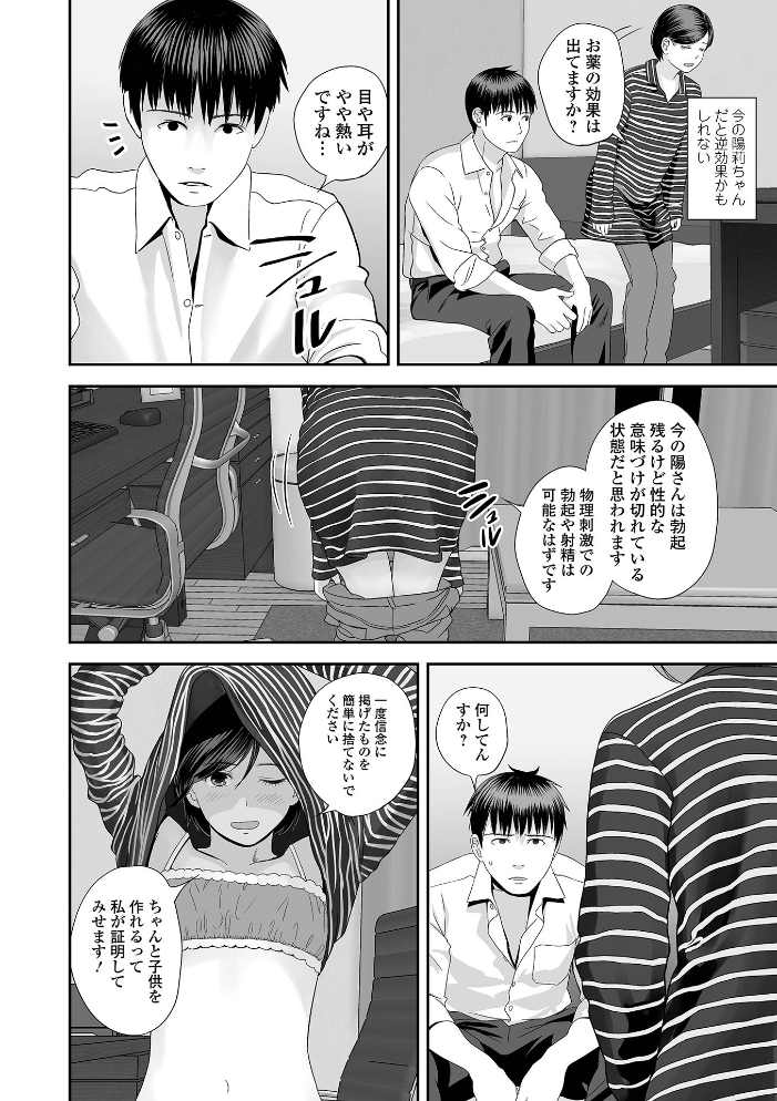 双子愛のヒロインを寝取って身も心も俺のものにする計画 第20話【hentai エロ漫画】 サンプル画像