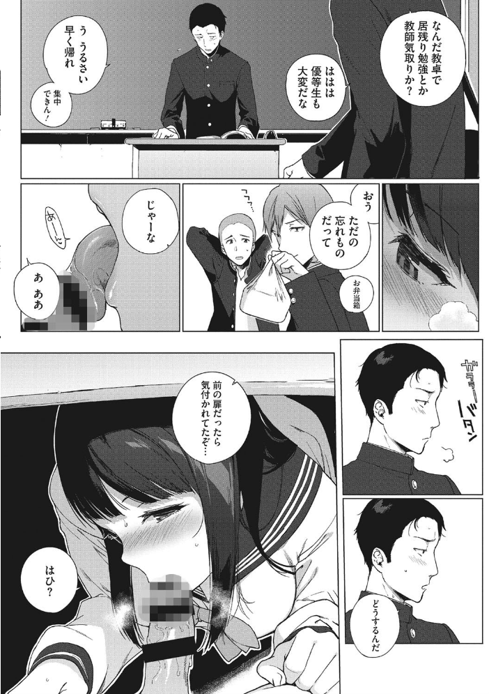 放課後の優等生 笹森トモエ サンプル画像