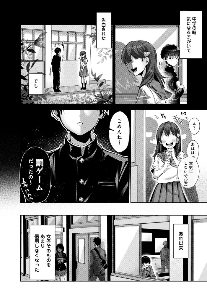 【単行本版】あまあま小悪魔 りふる サンプル画像
