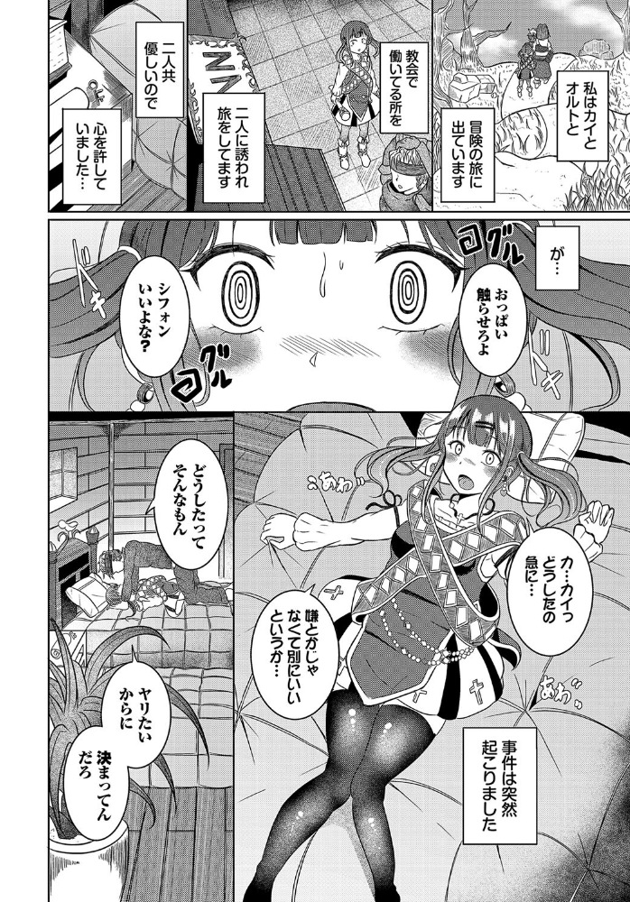 欲望エンドレス【電子オリジナルコミックス】【FANZA限定版】 山下にごう コミックバベル編集部 サンプル画像
