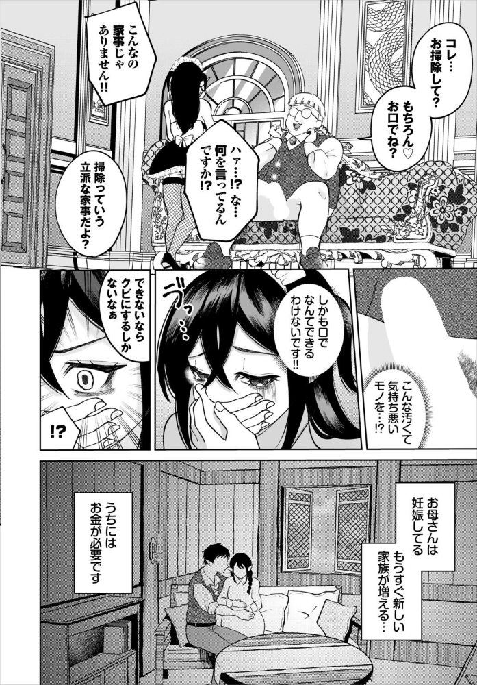 ダークエルフは抗えない【hentai エロ漫画】 サンプル画像
