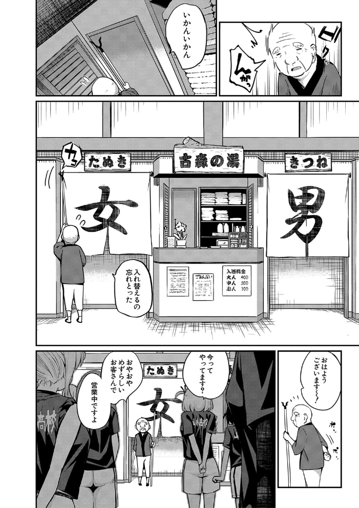 童貞卒はハーレムで【1話試し読み付き】 田町三作 MUJIN編集部 サンプル画像