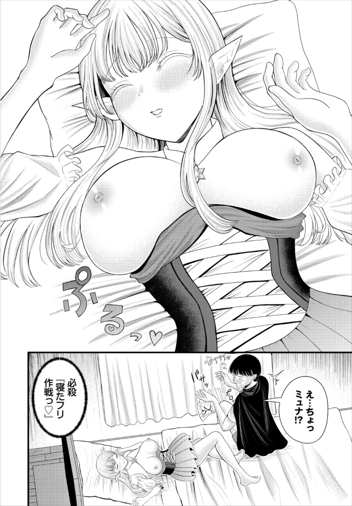 はじめてのヒメゴト。【hentai エロ漫画】 サンプル画像