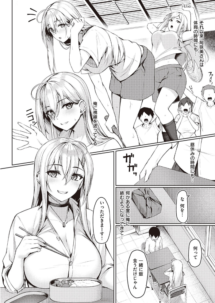 ねらいうちギャル りぶつ サンプル画像
