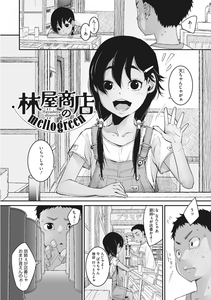 あの日彼女が見せた顔。 神楽もろみ サンプル画像