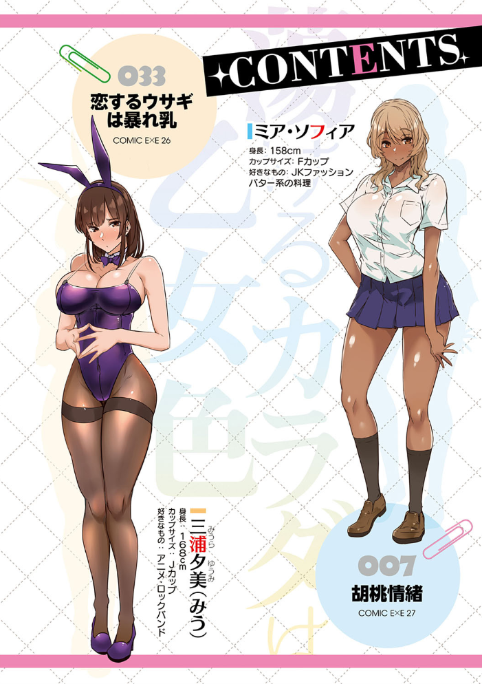蕩けるカラダは乙女色 【FANZA限定】【通常版】 常磐緑 サンプル画像