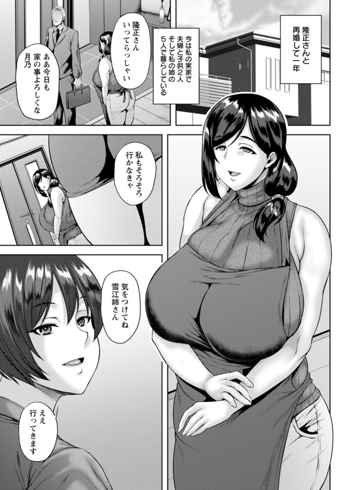 堕淫家族 オジィ サンプル画像