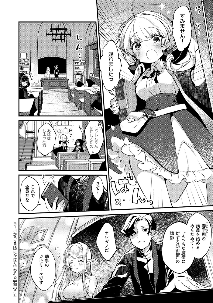 ひみつのともだち【デジタル特装版】 夕凪ショウ サンプル画像