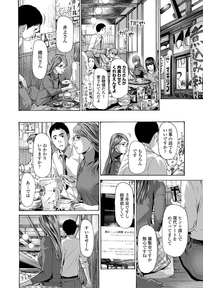 おば姉さまと恋エッチ! あさぎ龍 MUJIN編集部 サンプル画像