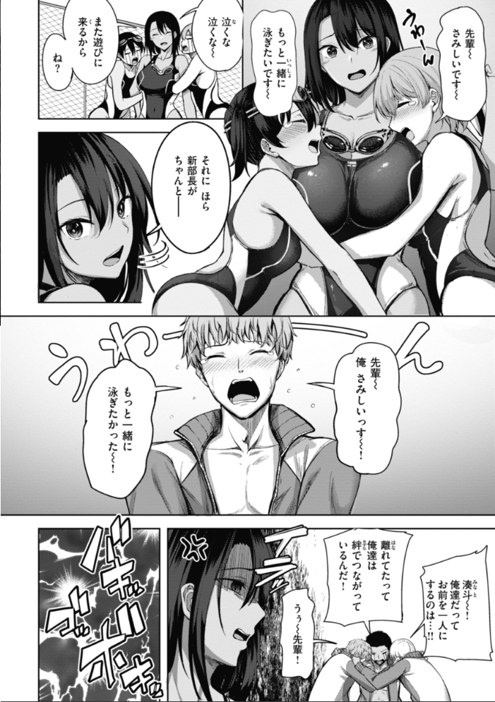 性いっぱいを君に! にこびぃ サンプル画像