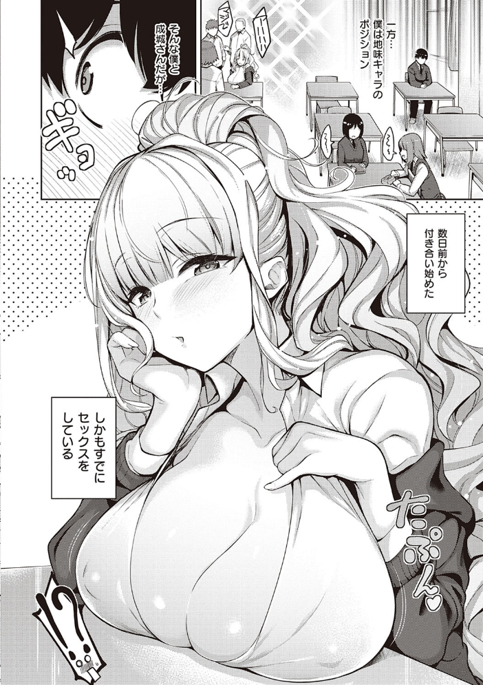 彼女はスキだらけ 【デジタル特装版】 栗原ケンシロウ サンプル画像