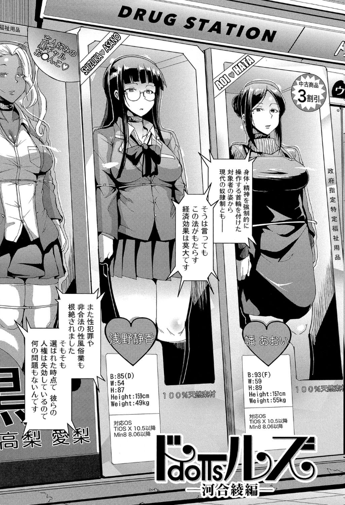 ドールズ【特装版】【1話立ち読み付き】  煌野一人 MUJIN編集部 サンプル画像