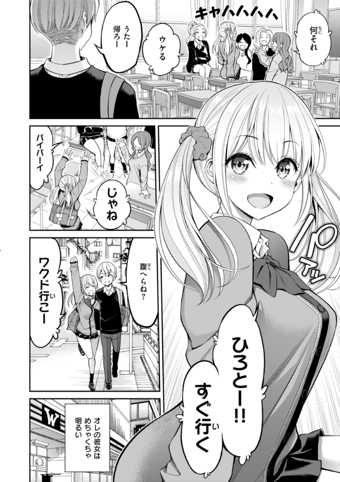すすすすんどめ【デジタル版限定おまけ付き】 八尋ぽち サンプル画像