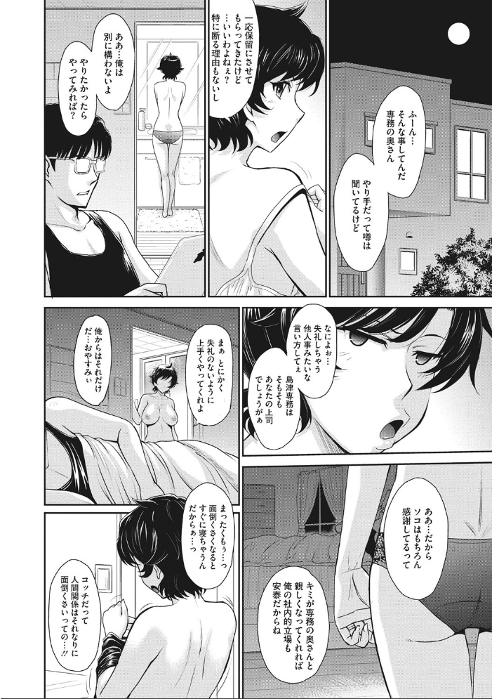 人妻、蜜と肉 月野定規 サンプル画像