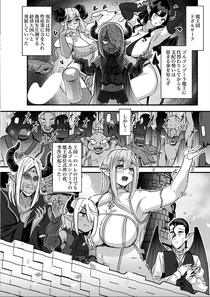 クソザコ早漏魔王は超長身のむっちむちデカ尻魔女にも負けっぱなし(1)【hentai エロ漫画】 サンプル画像