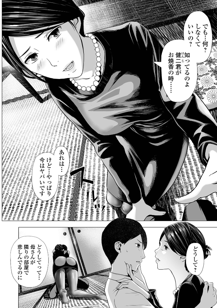 喪服人妻 鉛棒なよなよ サンプル画像