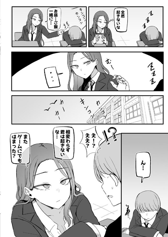 ヤらせてくれる幼馴染ダウナーちゃん(1)【hentai エロ漫画】 サンプル画像