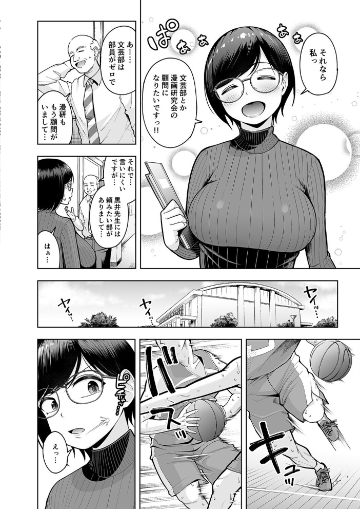 アラサー独身女性教師は思春期男子なんかより溜まってんだよ！（1）【hentai エロ漫画】 サンプル画像