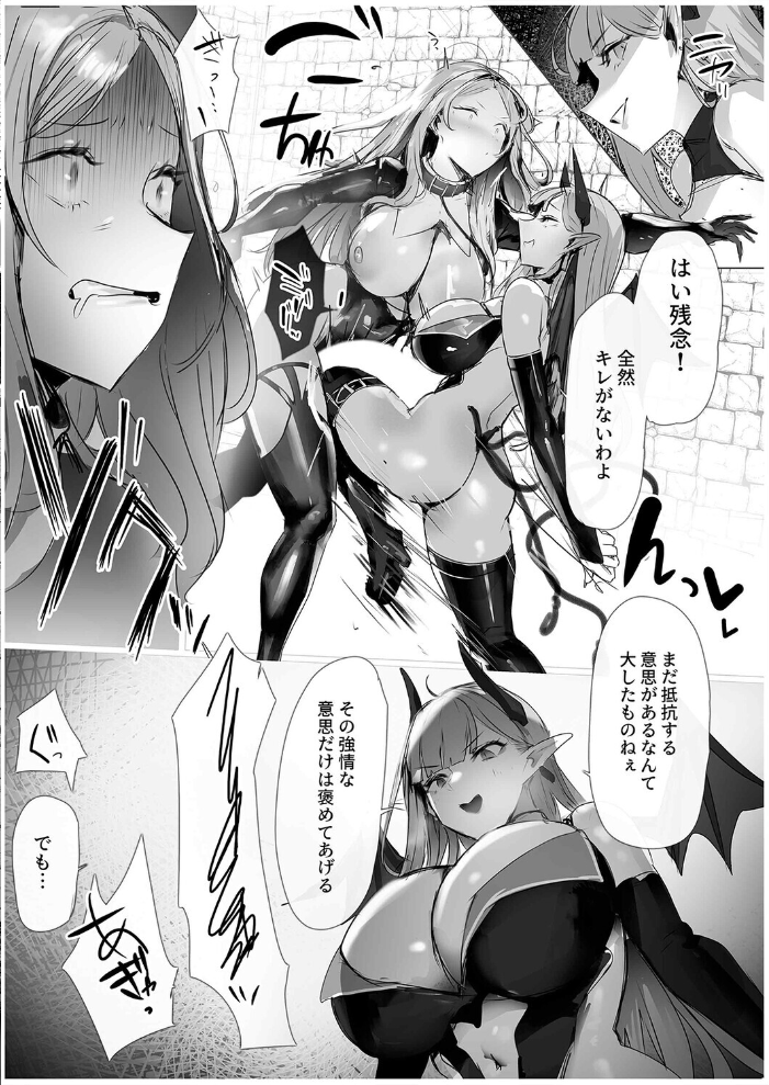 聖女種馬化計画 -ふたなりを生やされた聖女が魔族たちのパパになるまで-(2)【hentai エロ漫画】 サンプル画像