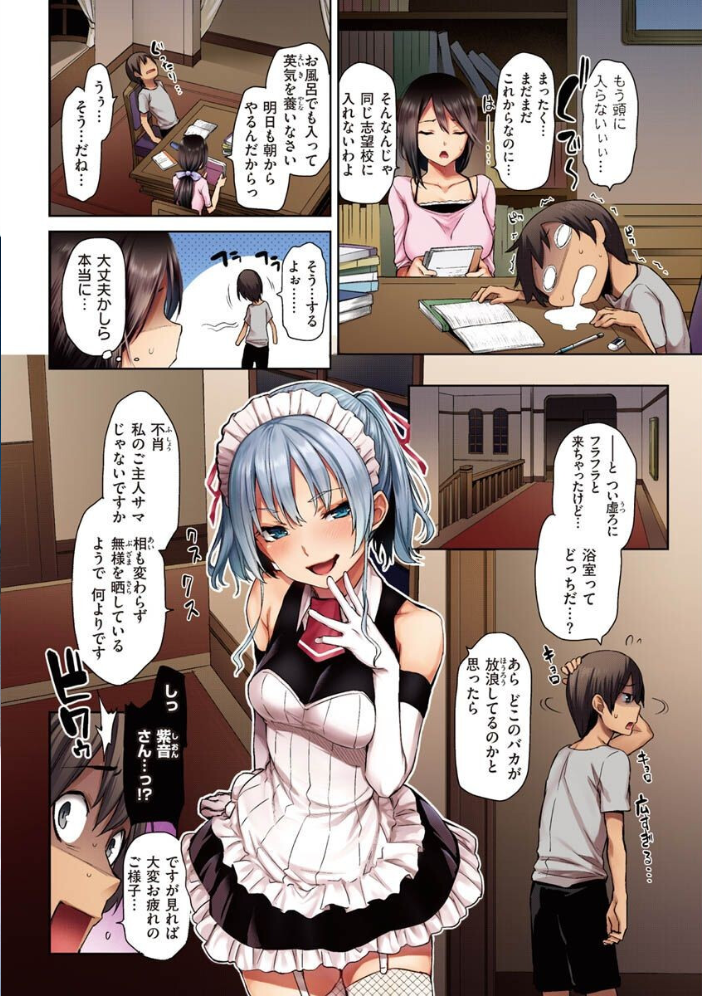 アザトメイキング+ 【デジタル特装版】 みちきんぐ サンプル画像