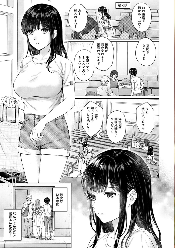 【単行本版】先生とぼく第2集 湯山チカ サンプル画像