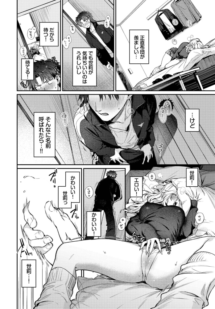 trip trap2 花兄けい コミックバベル編集部 サンプル画像