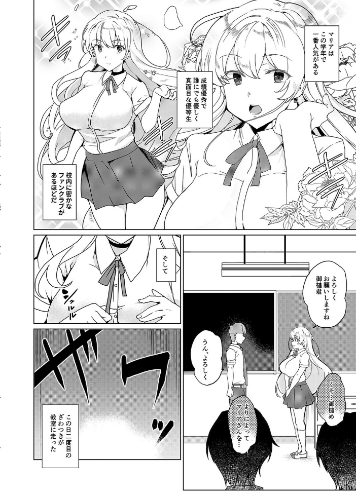 排卵感知で即性交!?授業中に排卵しちゃった私は…(9)【hentai エロ漫画】 サンプル画像