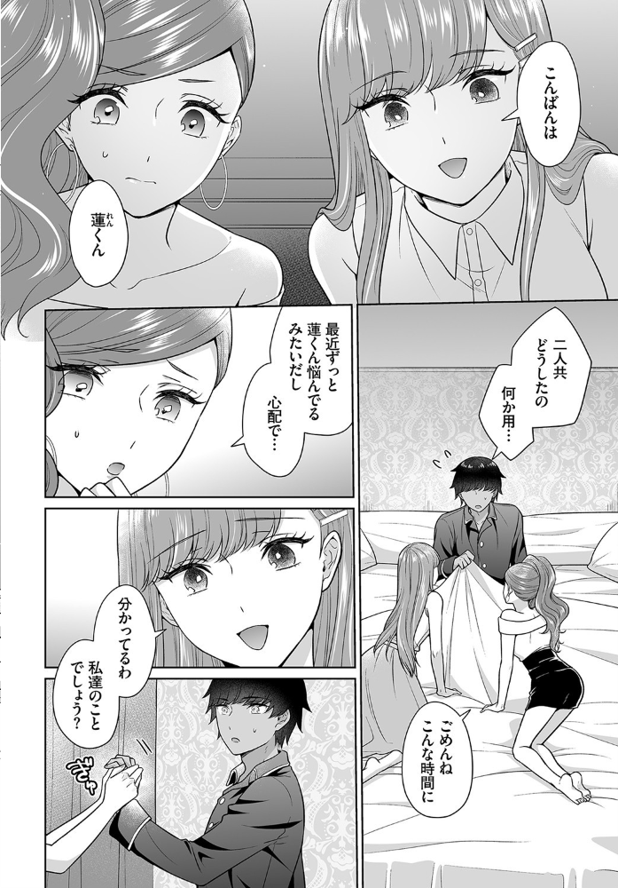 Seven Brides〜王子争奪求婚サバイバル 〜10  矢倉わか 出栖土呂維 コミックバベル編集部 サンプル画像