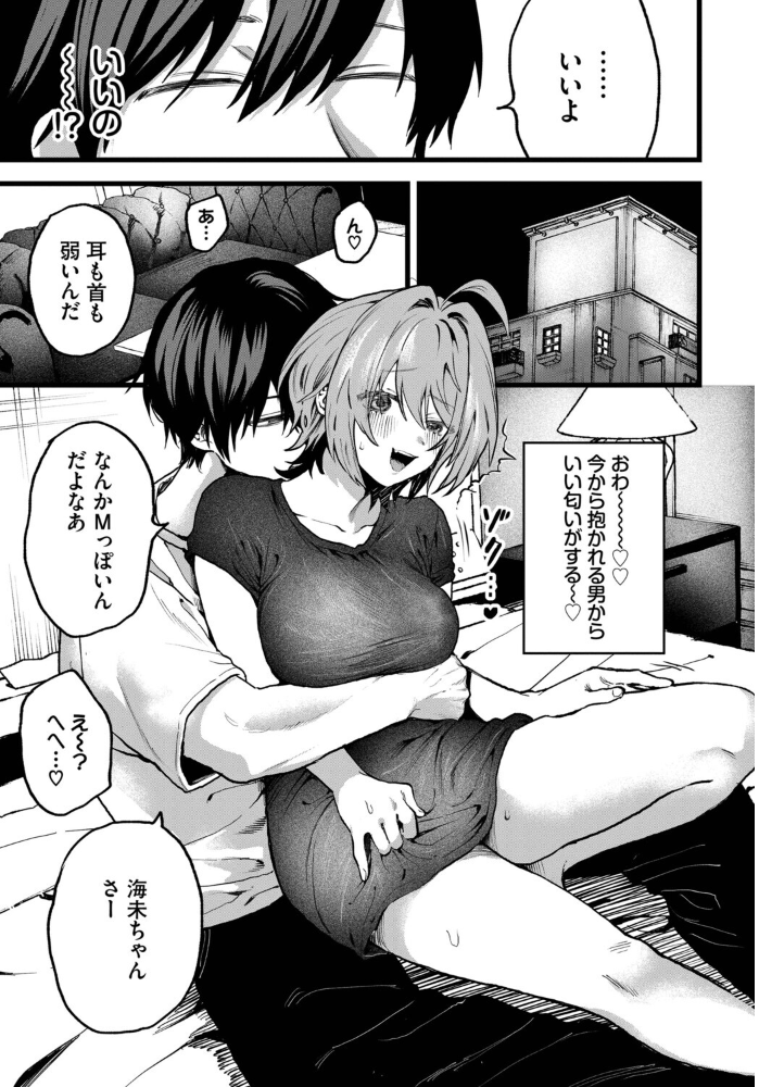 かわいそうなコ！【hentai エロ漫画】 サンプル画像