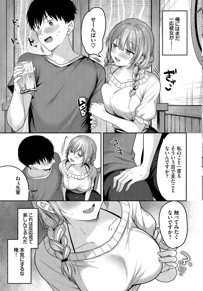 どしたん話聞こか？【hentai エロ漫画】 サンプル画像