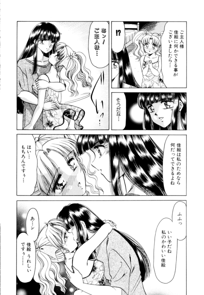 乙女たちの性戦 Youに幸あれ FINAL  ねぐら☆なお サンプル画像