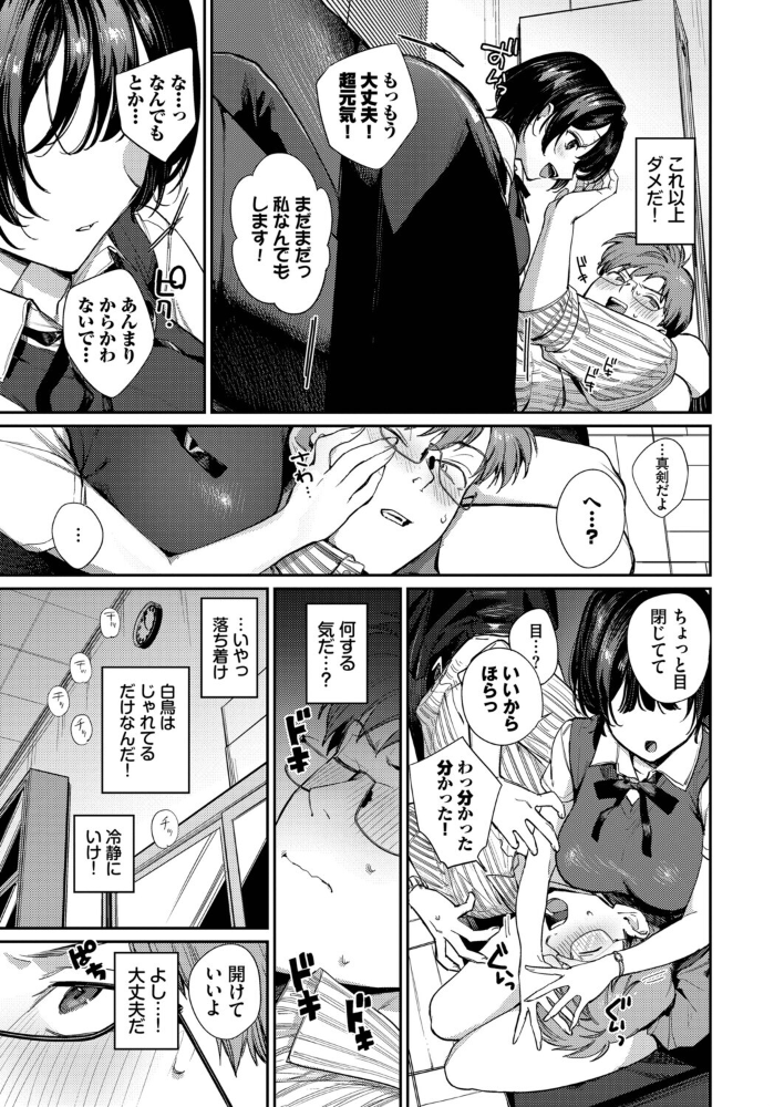 これ以上は教師失格です！！【hentai エロ漫画】 サンプル画像