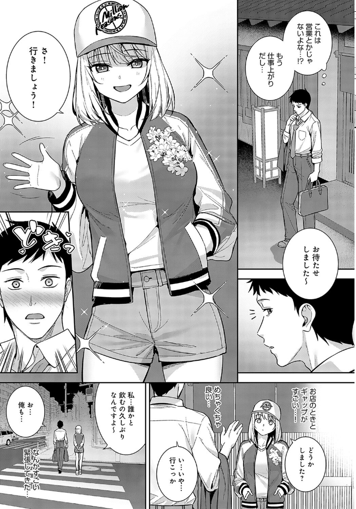 杯酒相愛 たつか サンプル画像