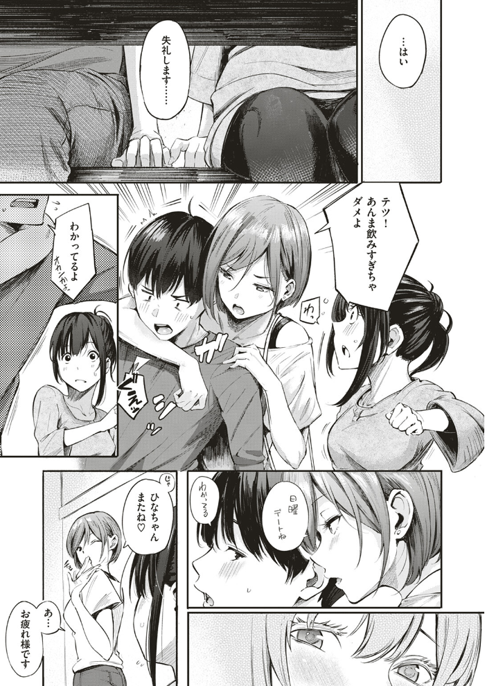 キャンパスライフ  さんじゅうろう サンプル画像