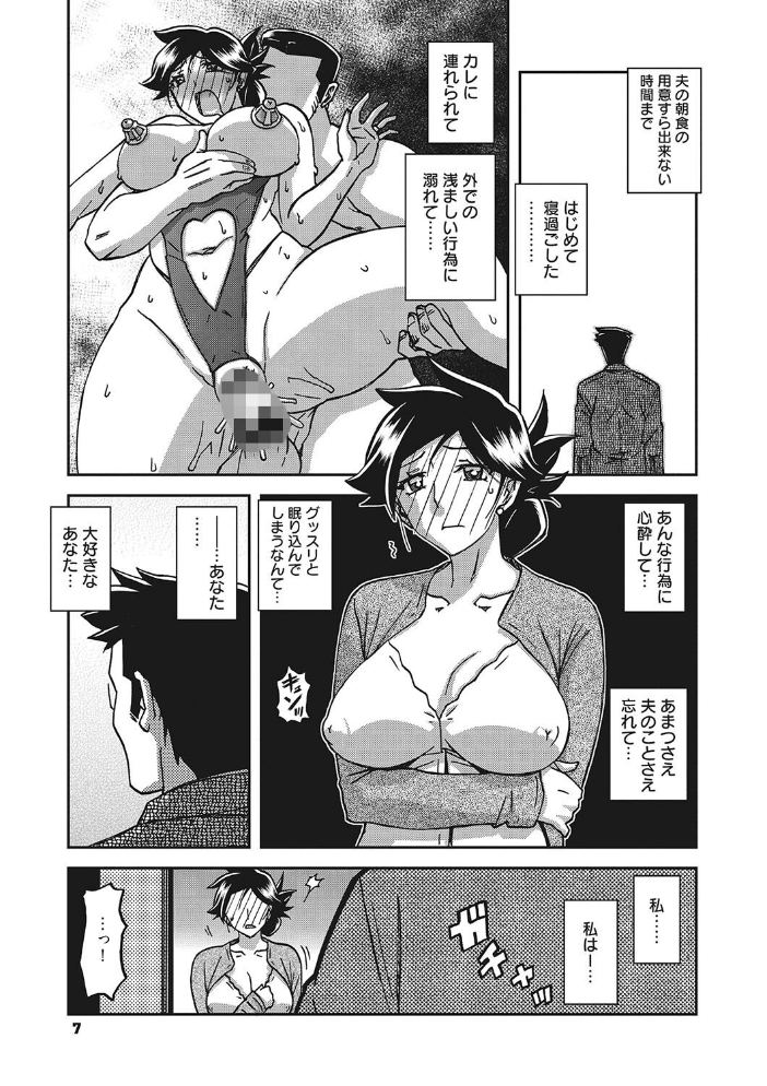 月下香の檻 三 山文京伝 サンプル画像