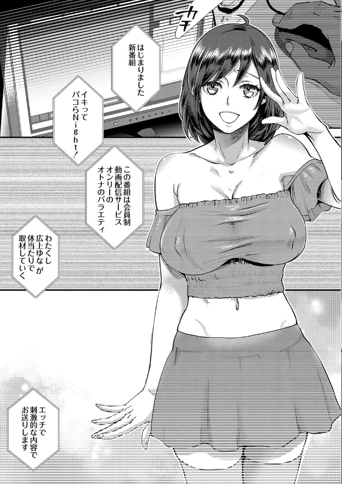 晒され愛ドル 【デジタル特装版】  甘竹朱郎 リブート編集部 サンプル画像