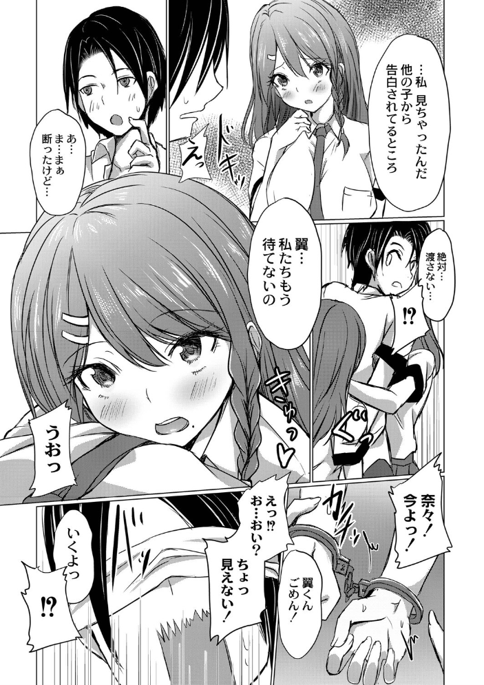 どヘンタイな彼女【単行本版】  猫夜 リブート編集部 サンプル画像