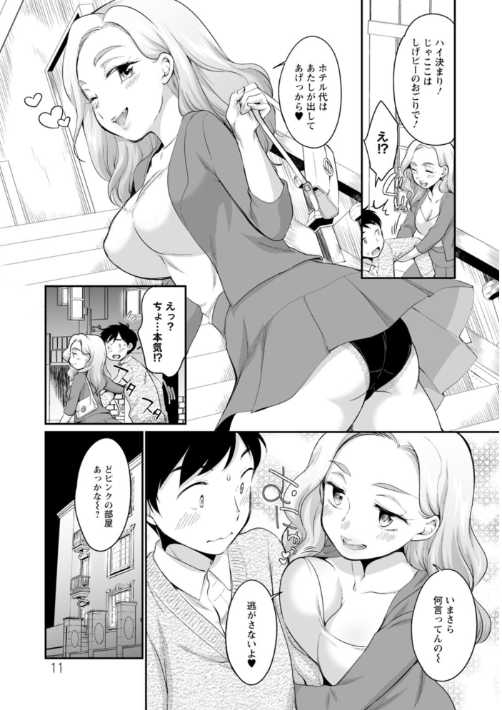 スキだらけ イコール サンプル画像