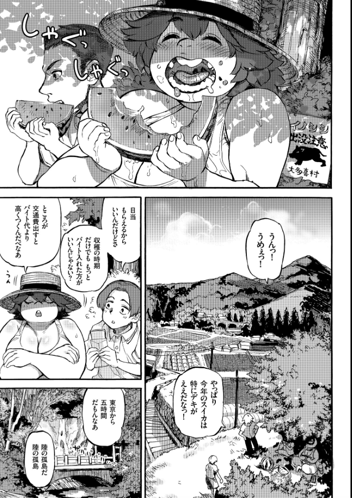 あぐりちゃんとひみつのなつやすみ 雨山電信 サンプル画像