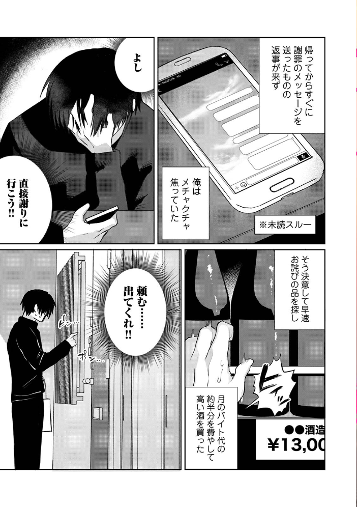 201号室の劣情 第2集【合本版】  しだれ彩 サンプル画像