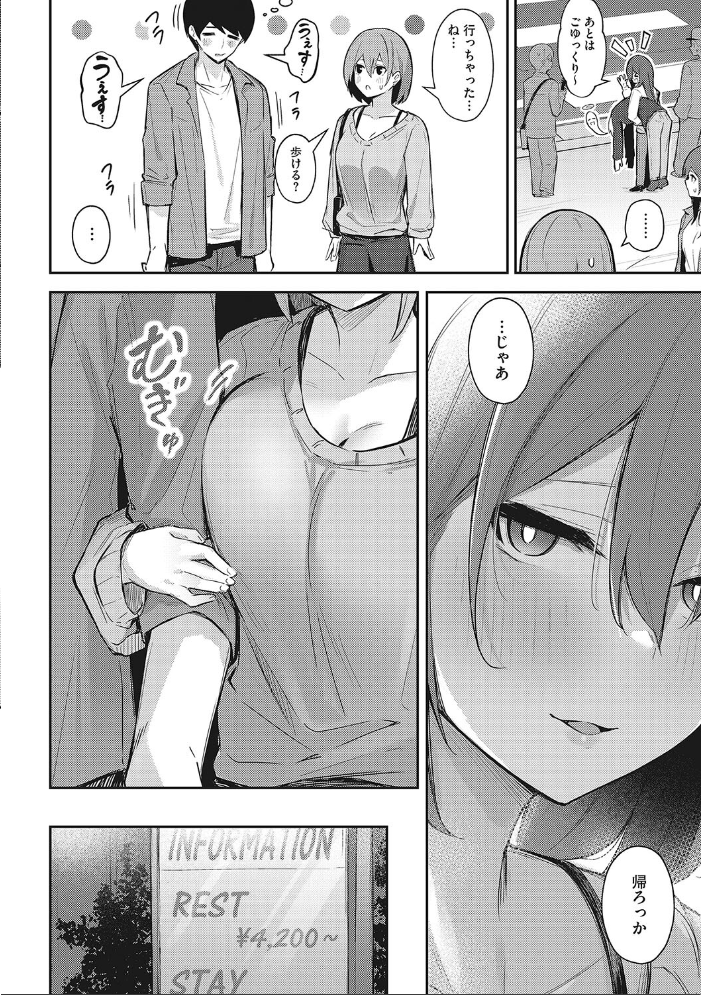 甘い誘惑 ぼるしち サンプル画像