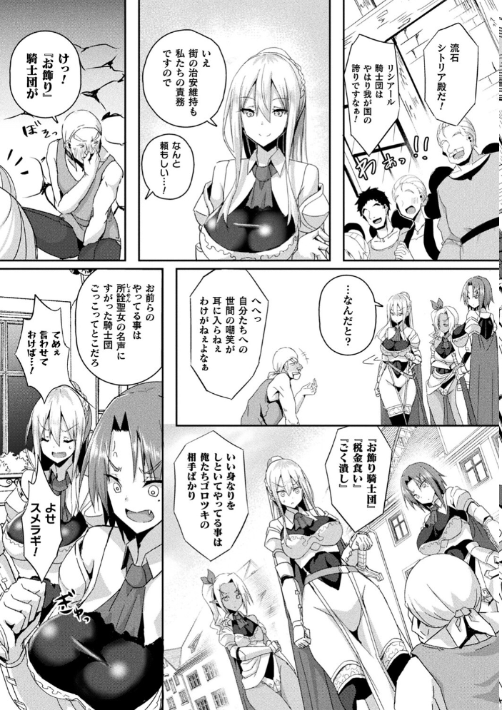 シャングリラの供物 -女騎士隷属譚-  ミナトヨ サンプル画像