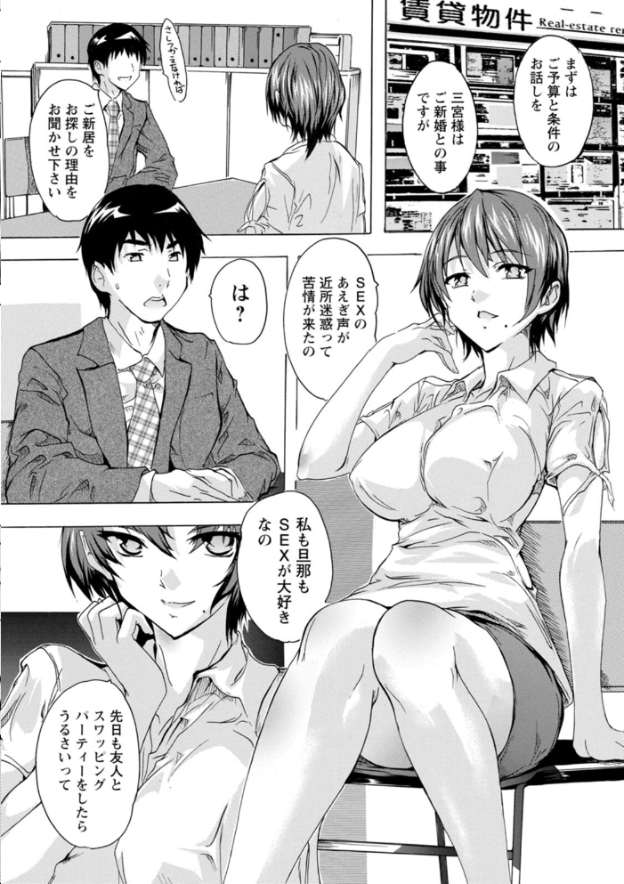 妻穴めぐり 奈塚Q弥 サンプル画像