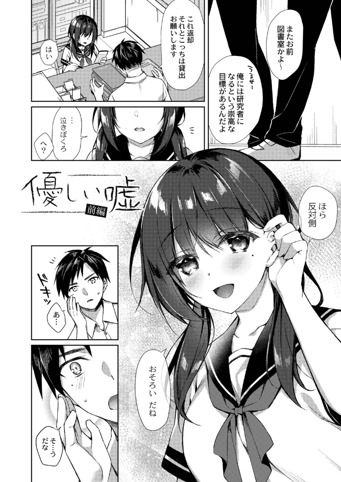 繚乱エモーション 【デジタル特装版】 空維深夜 リブート編集部 サンプル画像
