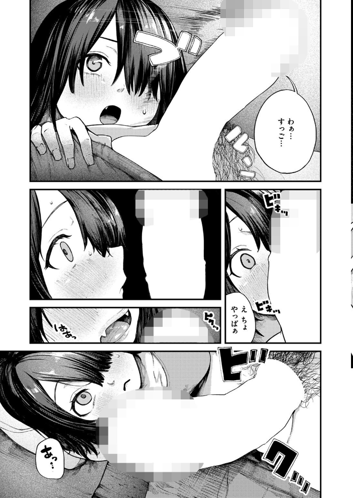 夏の日の六畳間  オオサキ サンプル画像
