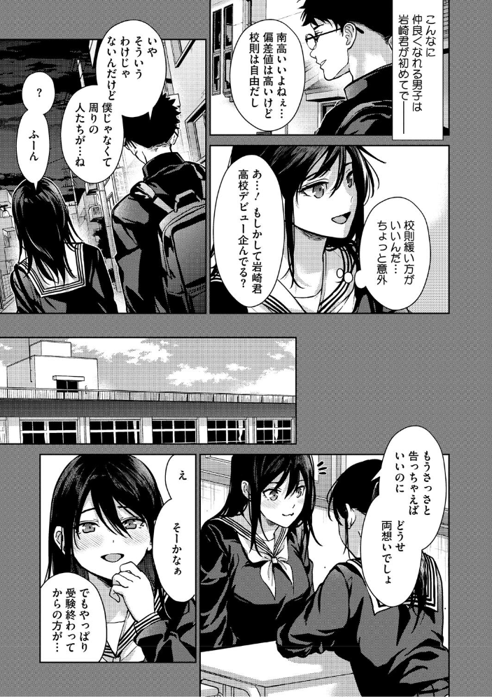 早くシよ? みずゆき サンプル画像