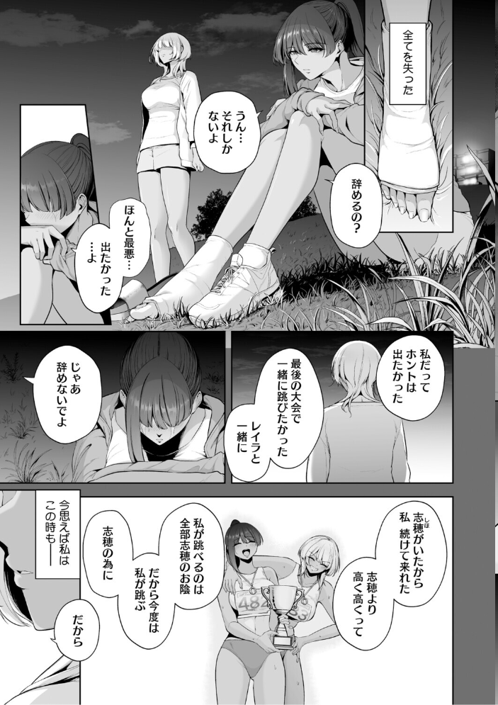 痴魅悶凌【通常版】 せぶんがー サンプル画像